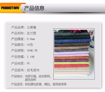 義烏聯誠皮革商行 一站式皮革解決方案，從環保皮革到生活零售